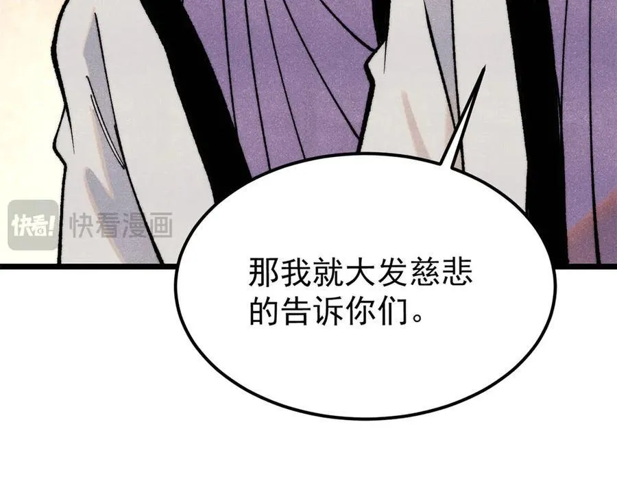 318 夜帝故人来袭130