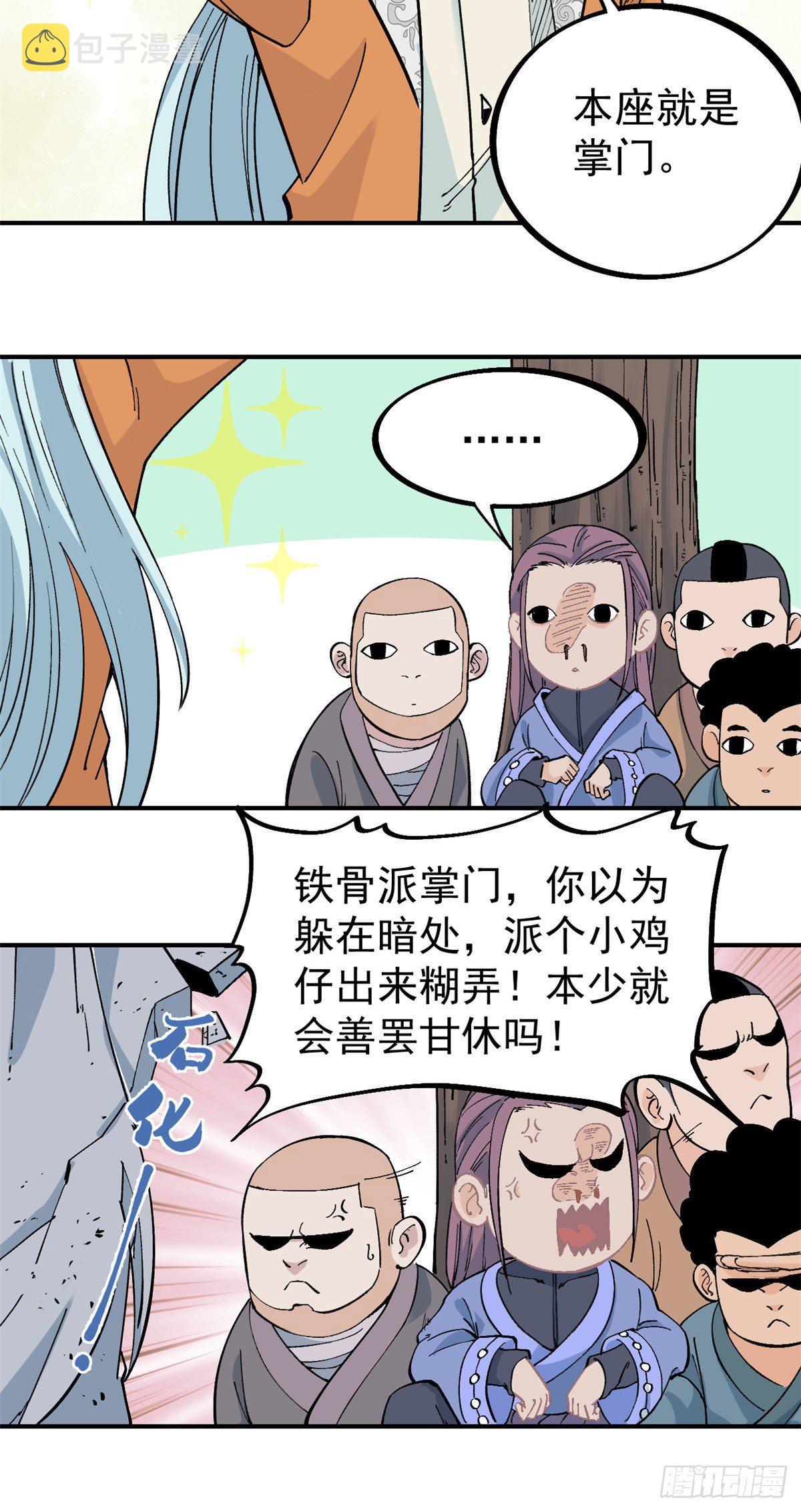 24 新弟子16