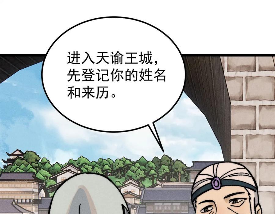 260 有人跟我抢芊芊？143