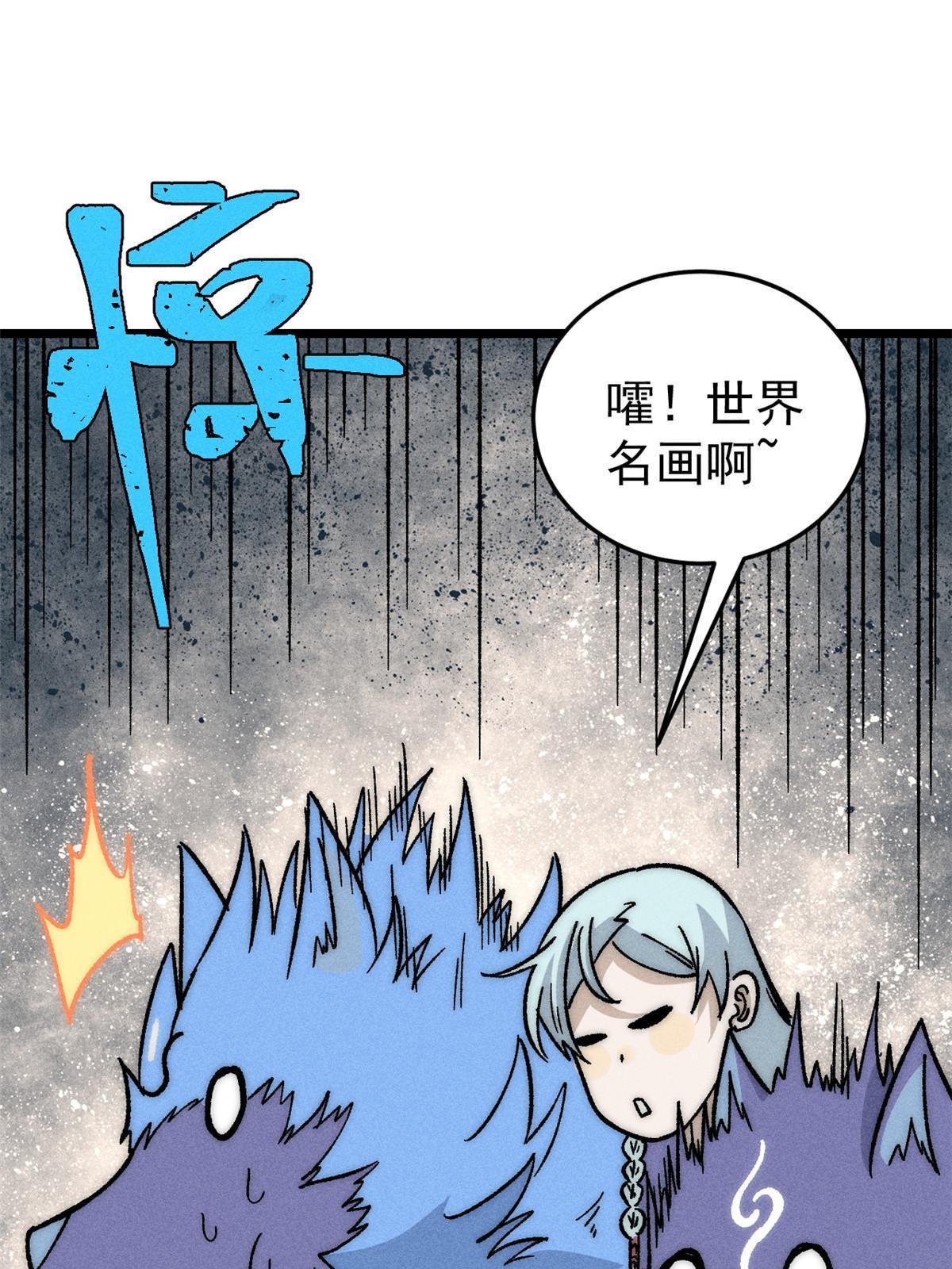 194 狼王哀嚎42