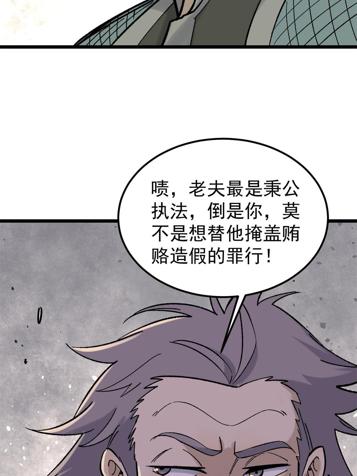 154 门派认证再起波澜52