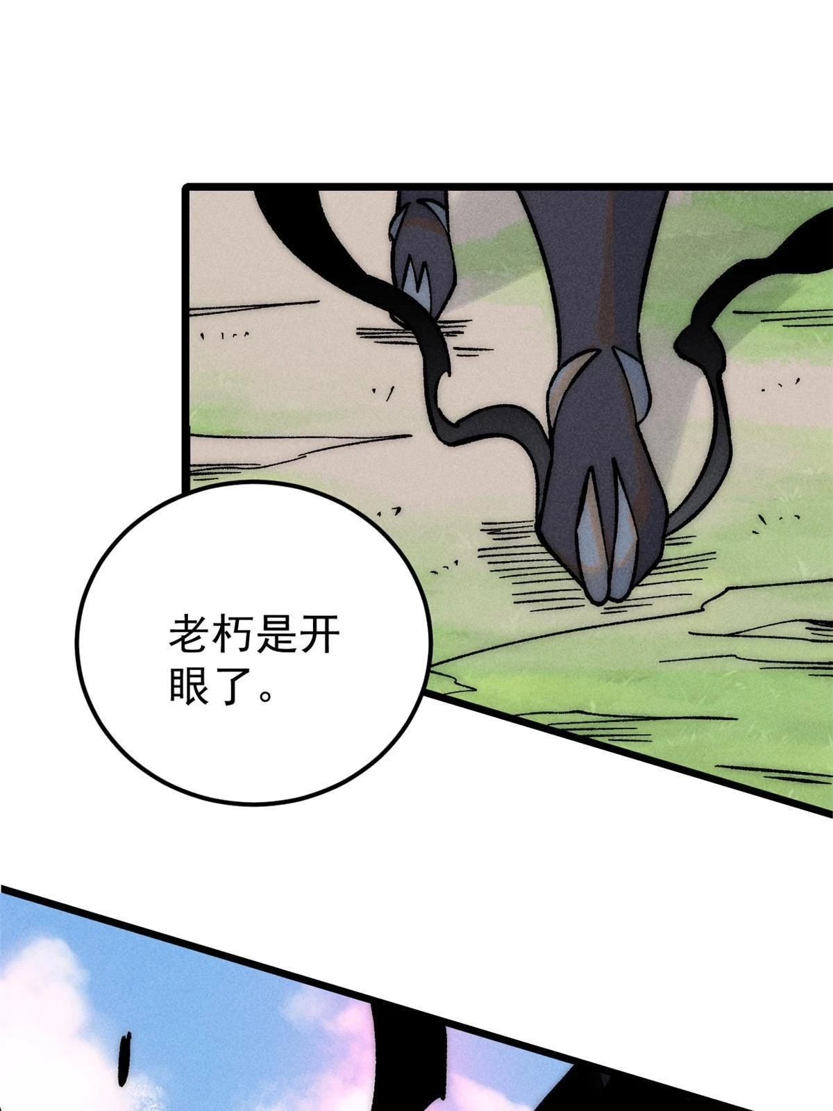 208 踢馆反被殴11