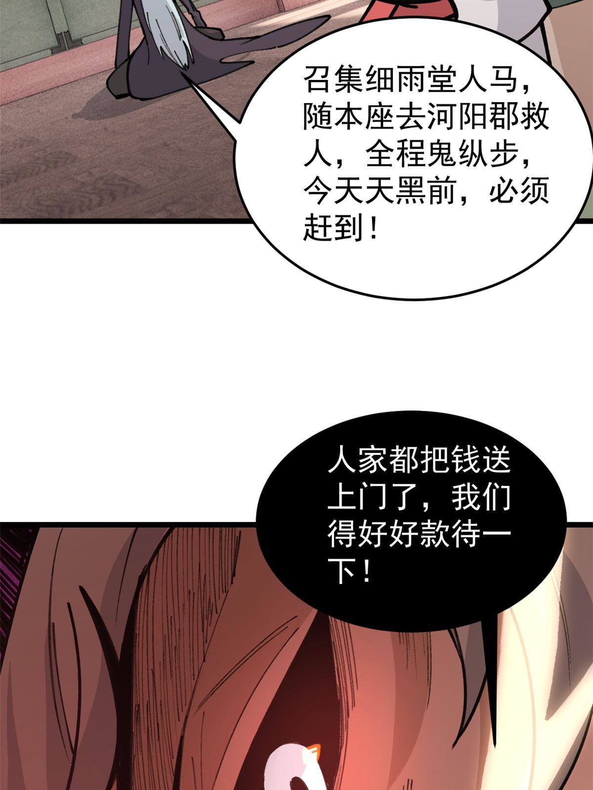 139 又又又氪金38