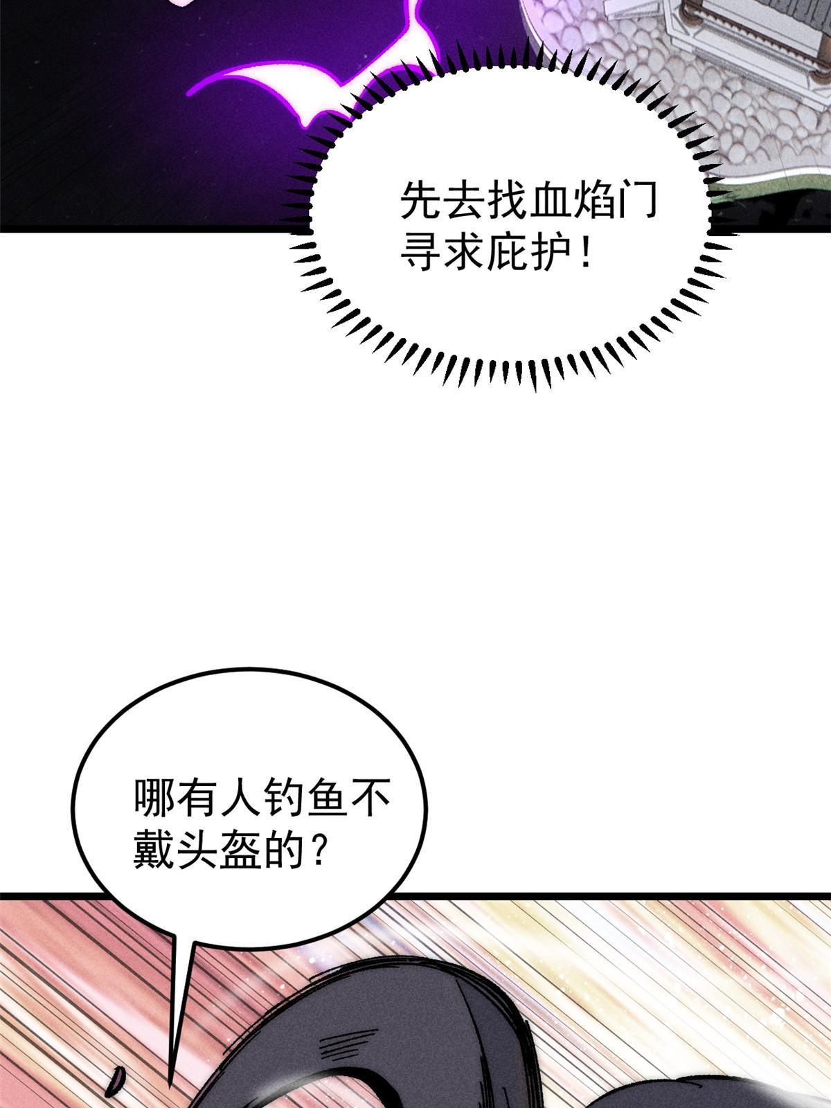 206 七流邪派真的拉胯56