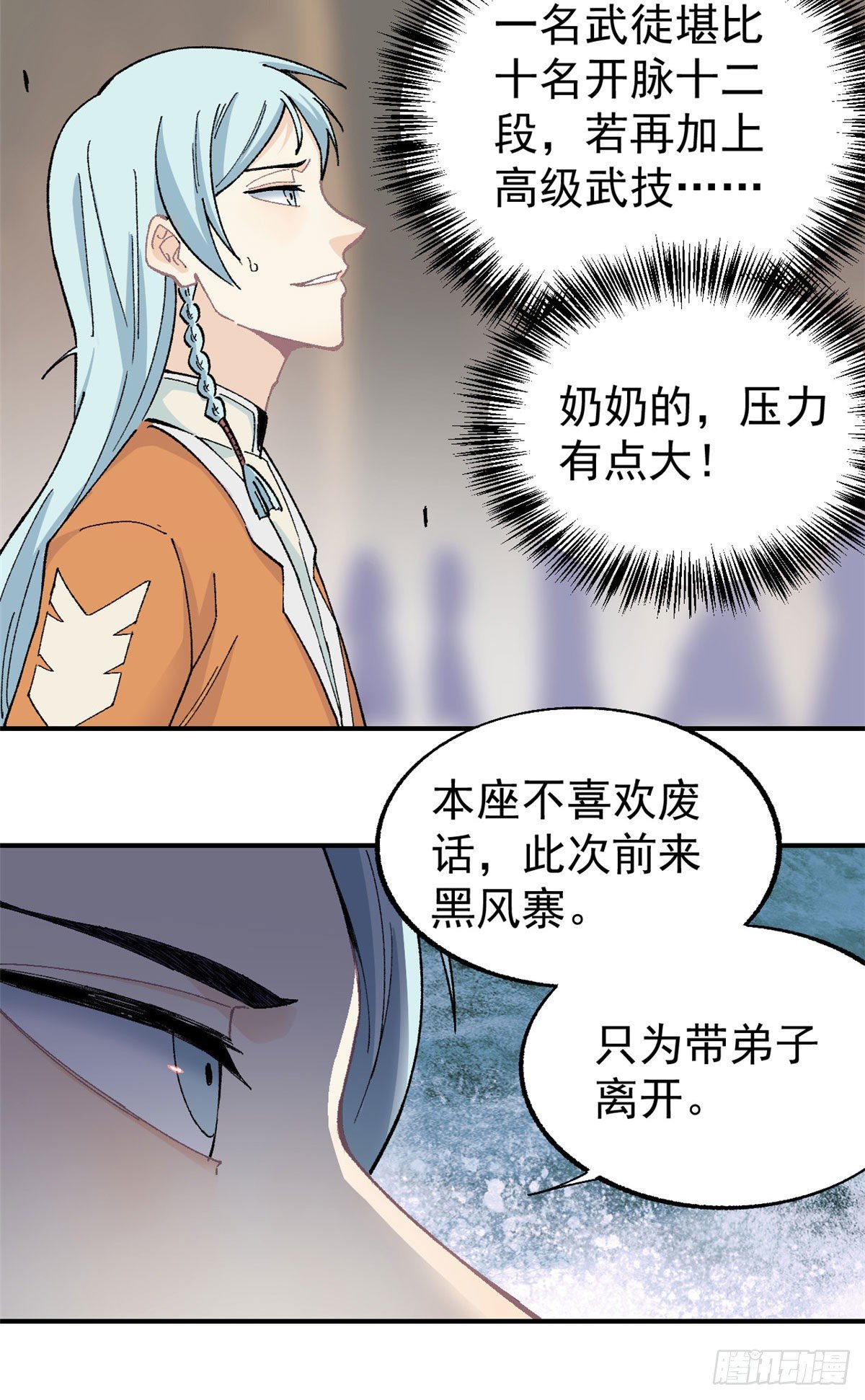 17 黑风寨21