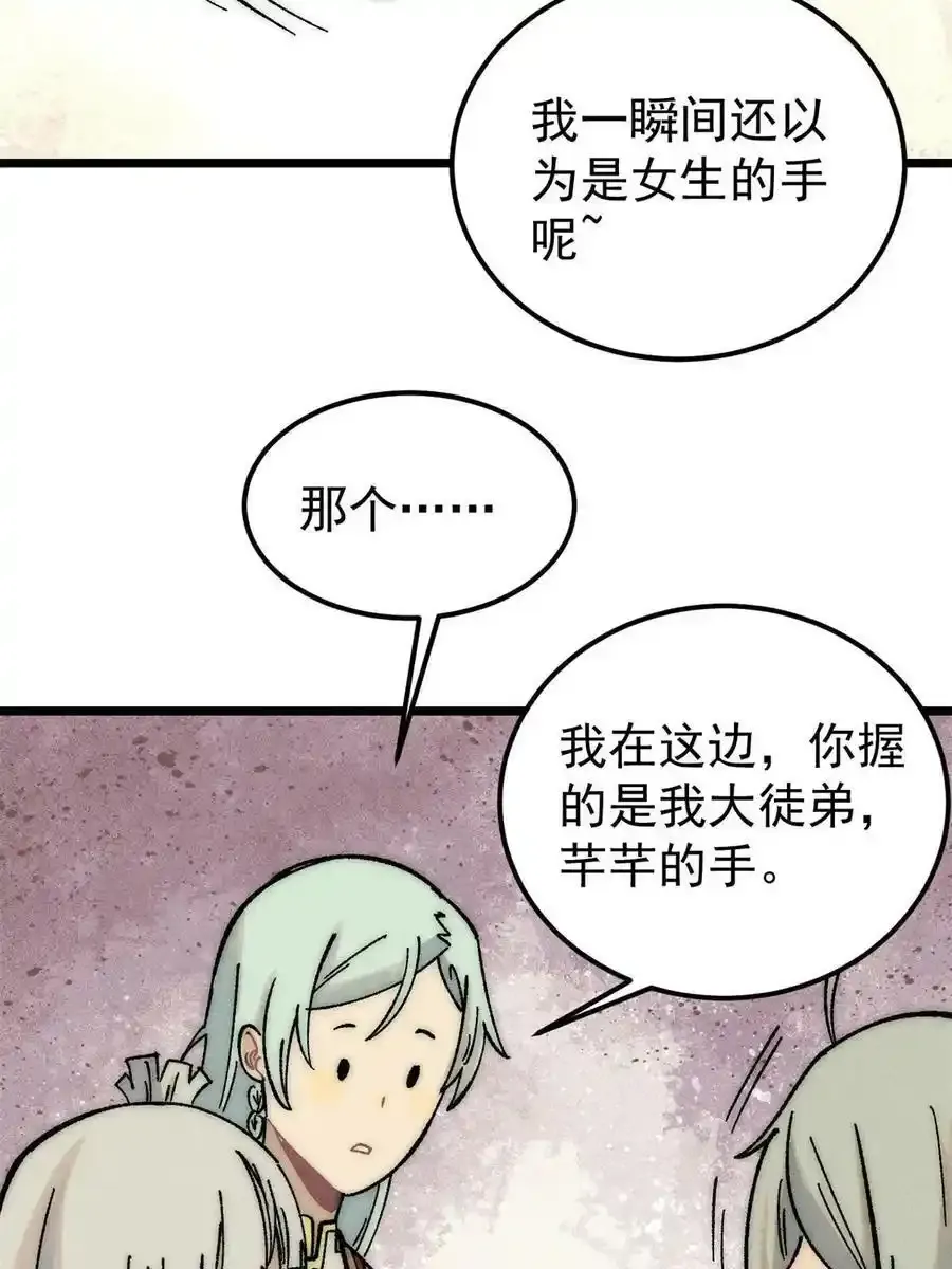 220 美女宫主来拜访41