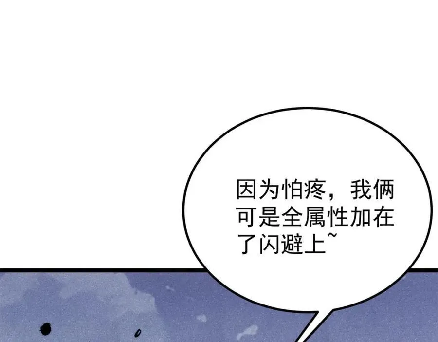 300 长老团出手25