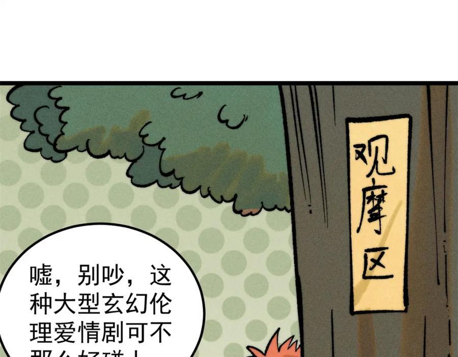 253 围剿渣男30