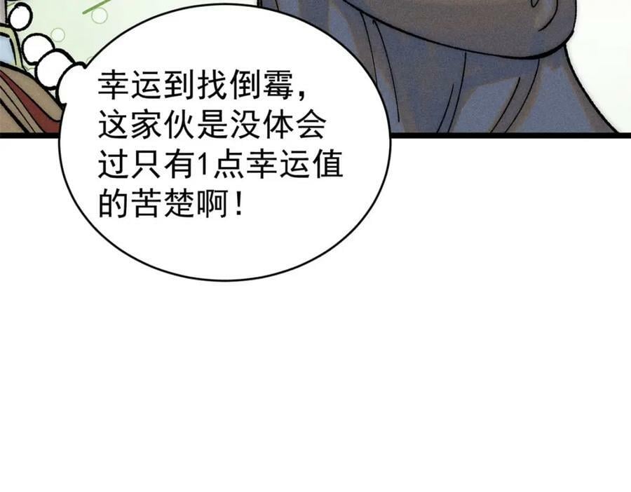 235 气运之子入宗门13