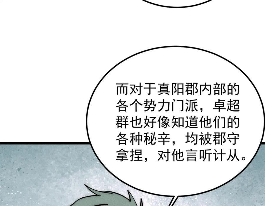 252 撒豆成兵69