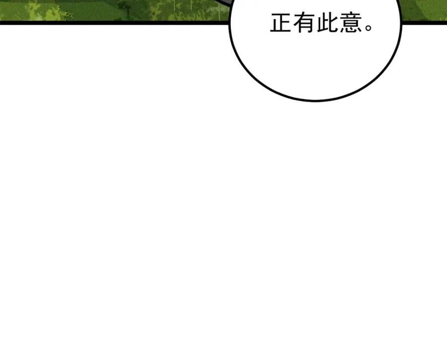 252 撒豆成兵34