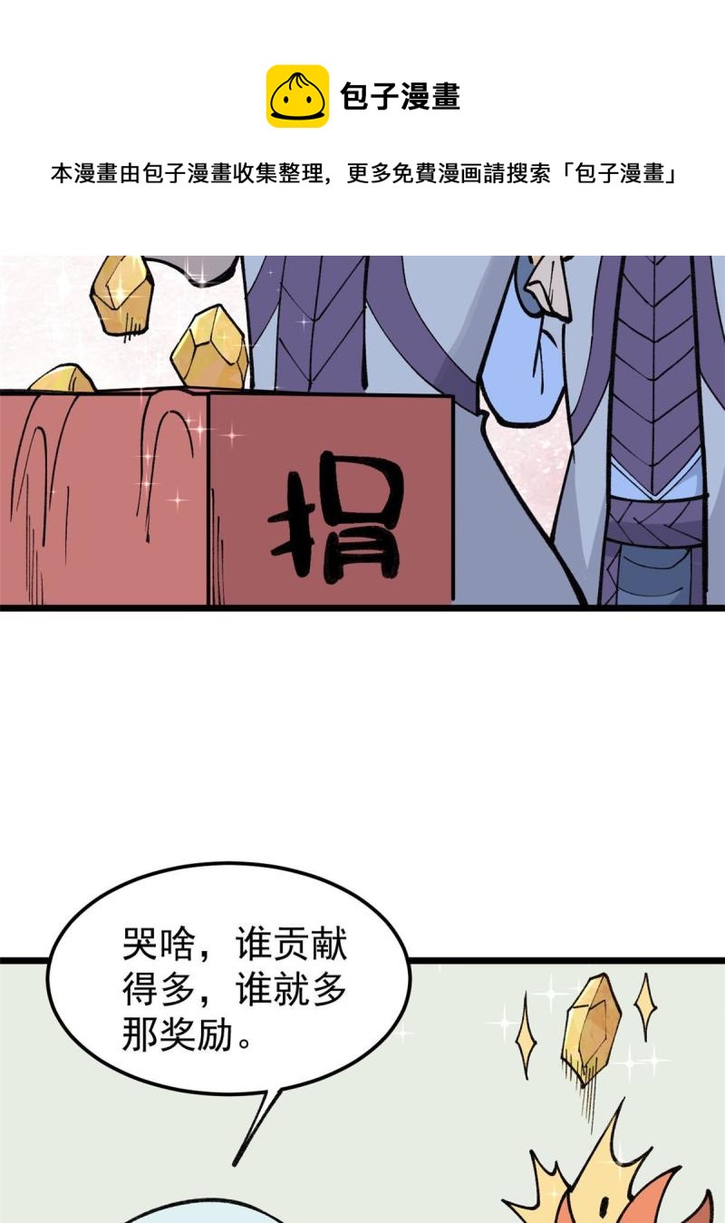 137 集体出去创收48