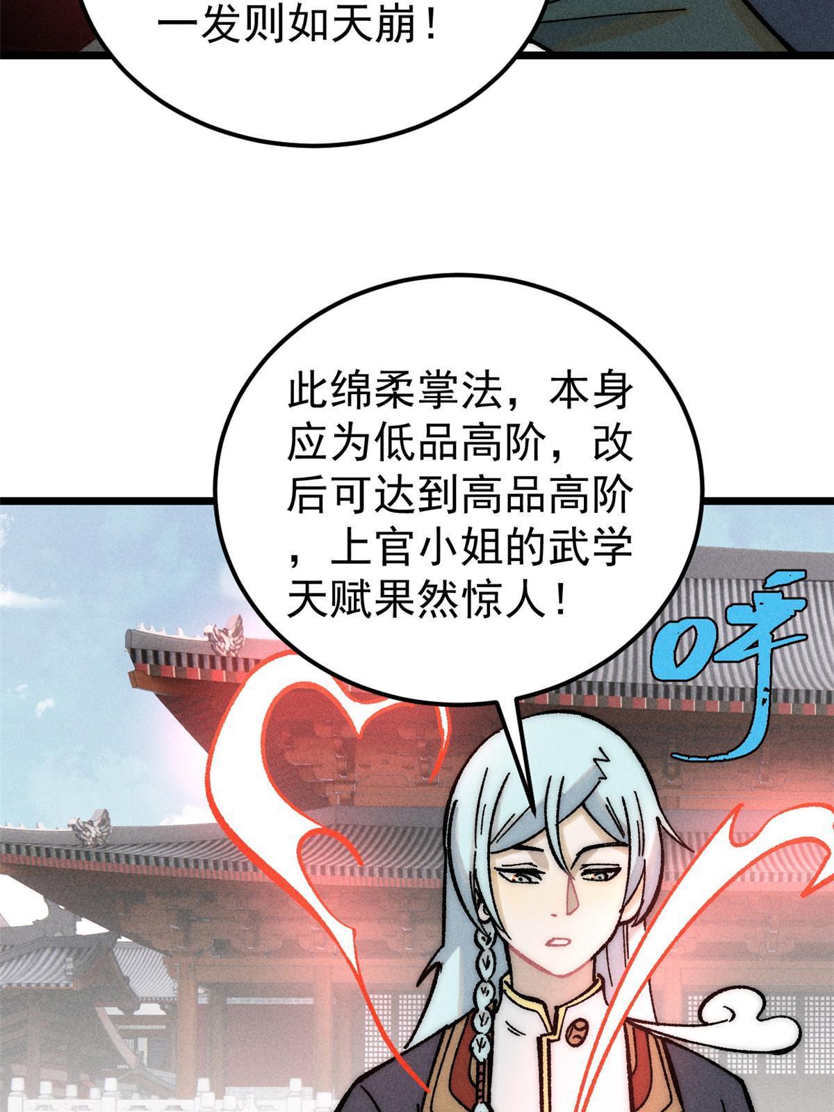 204 你比唐僧都要话多17