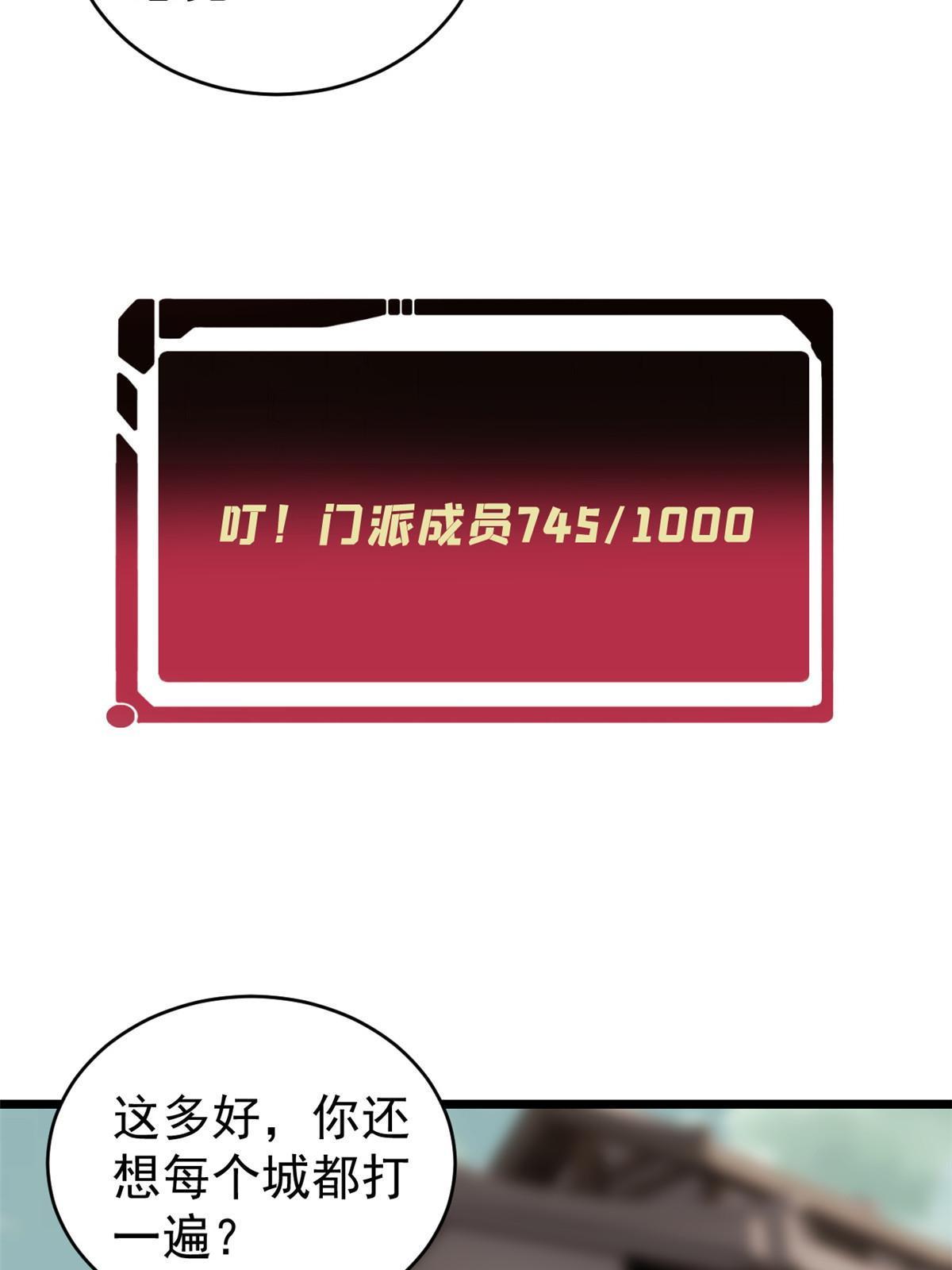 152 掌门的男粉17