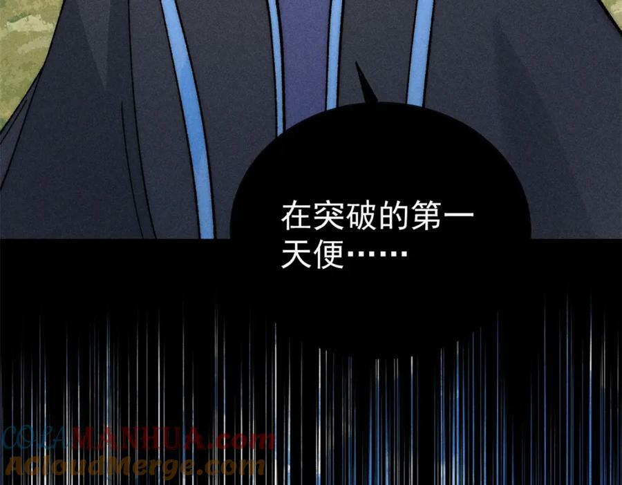 242 我，剑武双修148