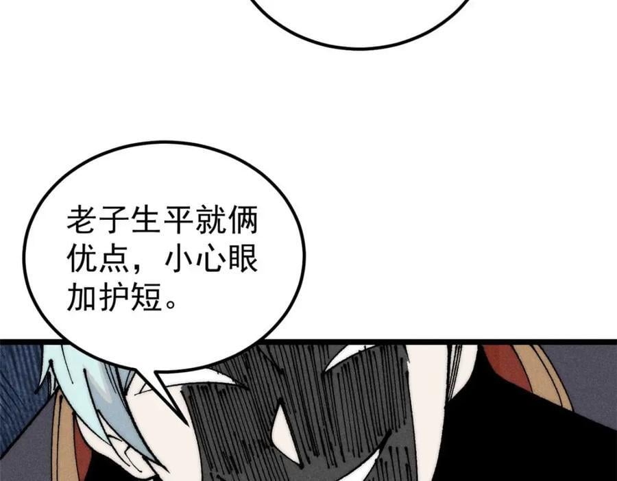 264 被更厉害的老头忽悠了127