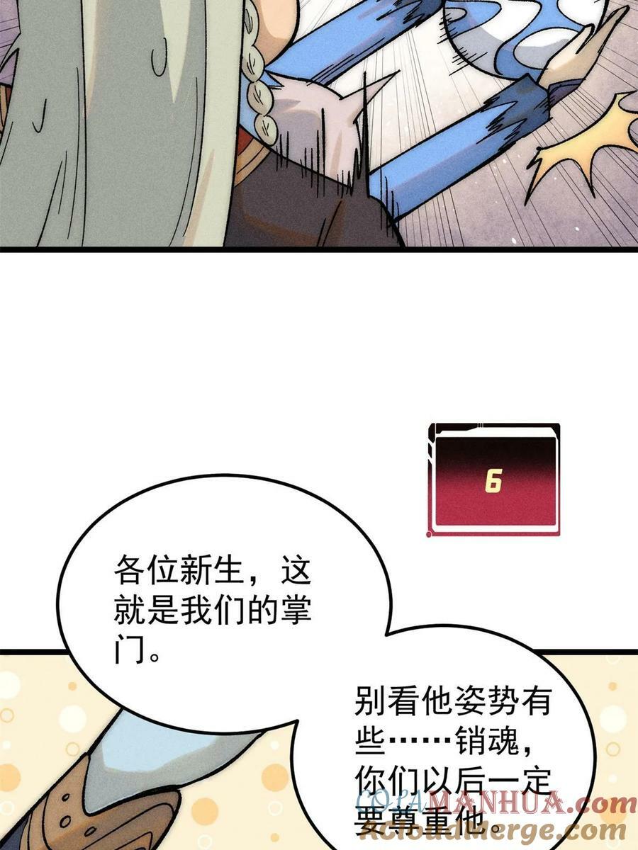 223 味儿太冲了3