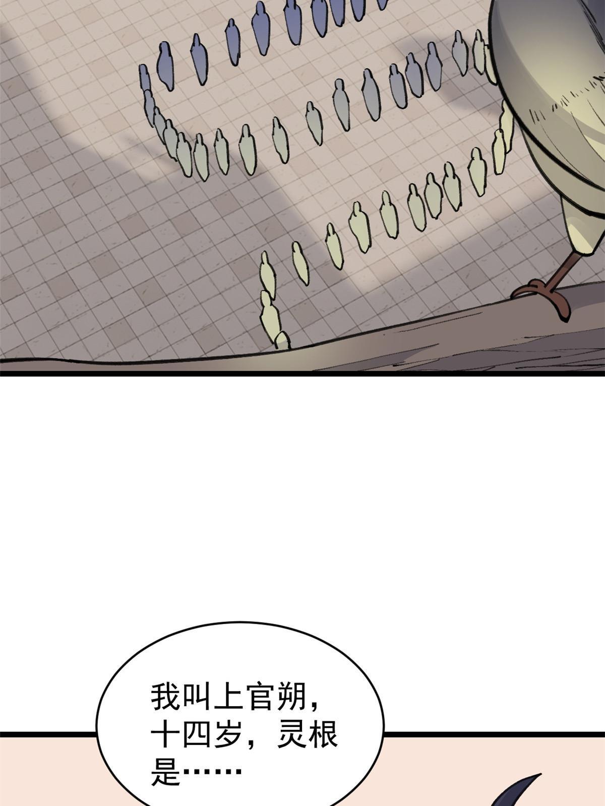 150 流浪爷孙26