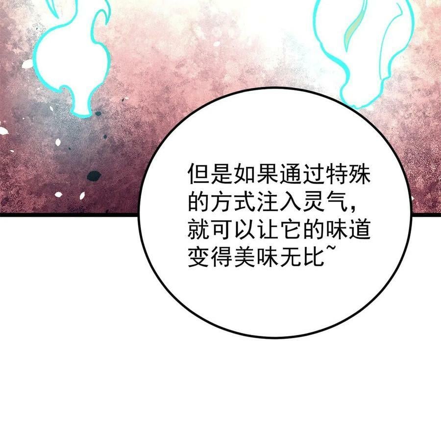 223 味儿太冲了26