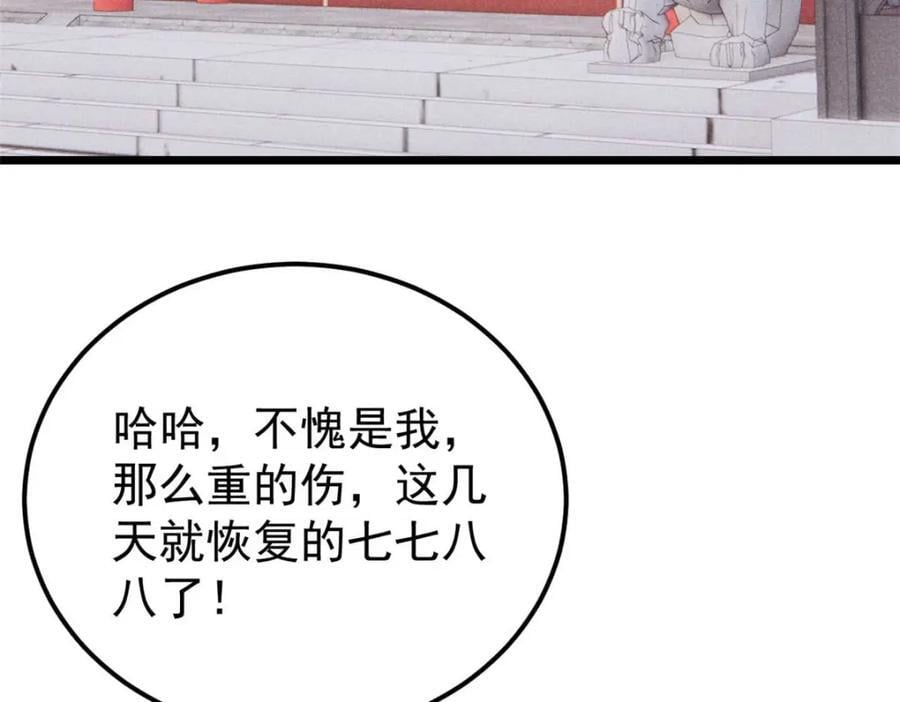 269 天之骄子自尊破碎175