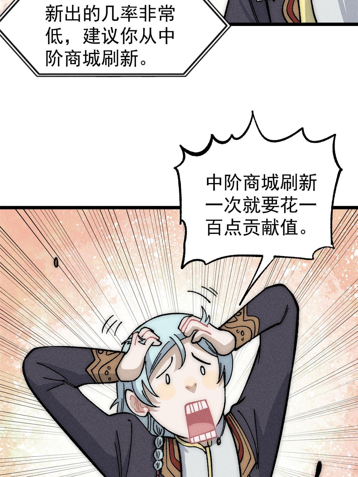 187 灵气复苏63