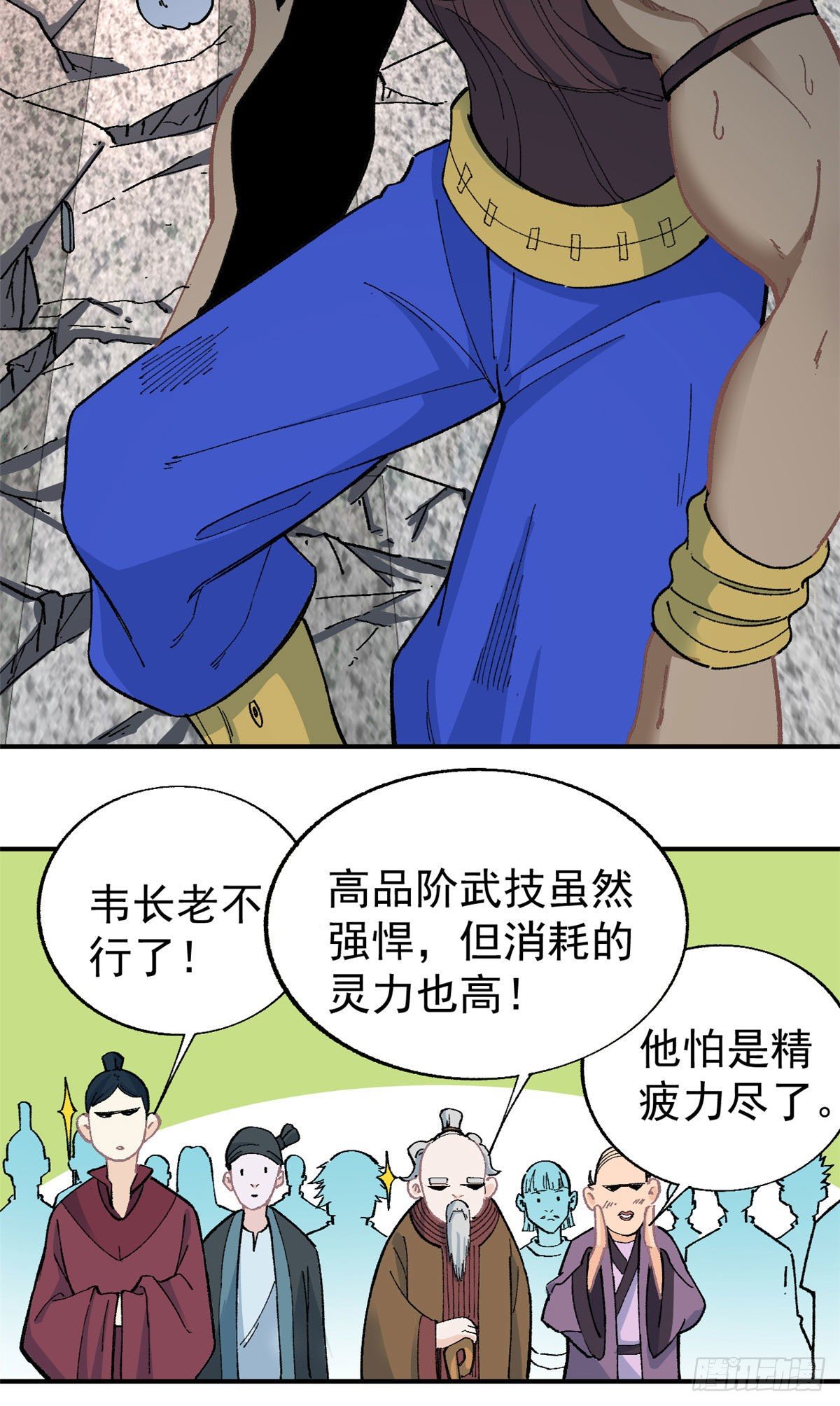 13 长老挑衅28