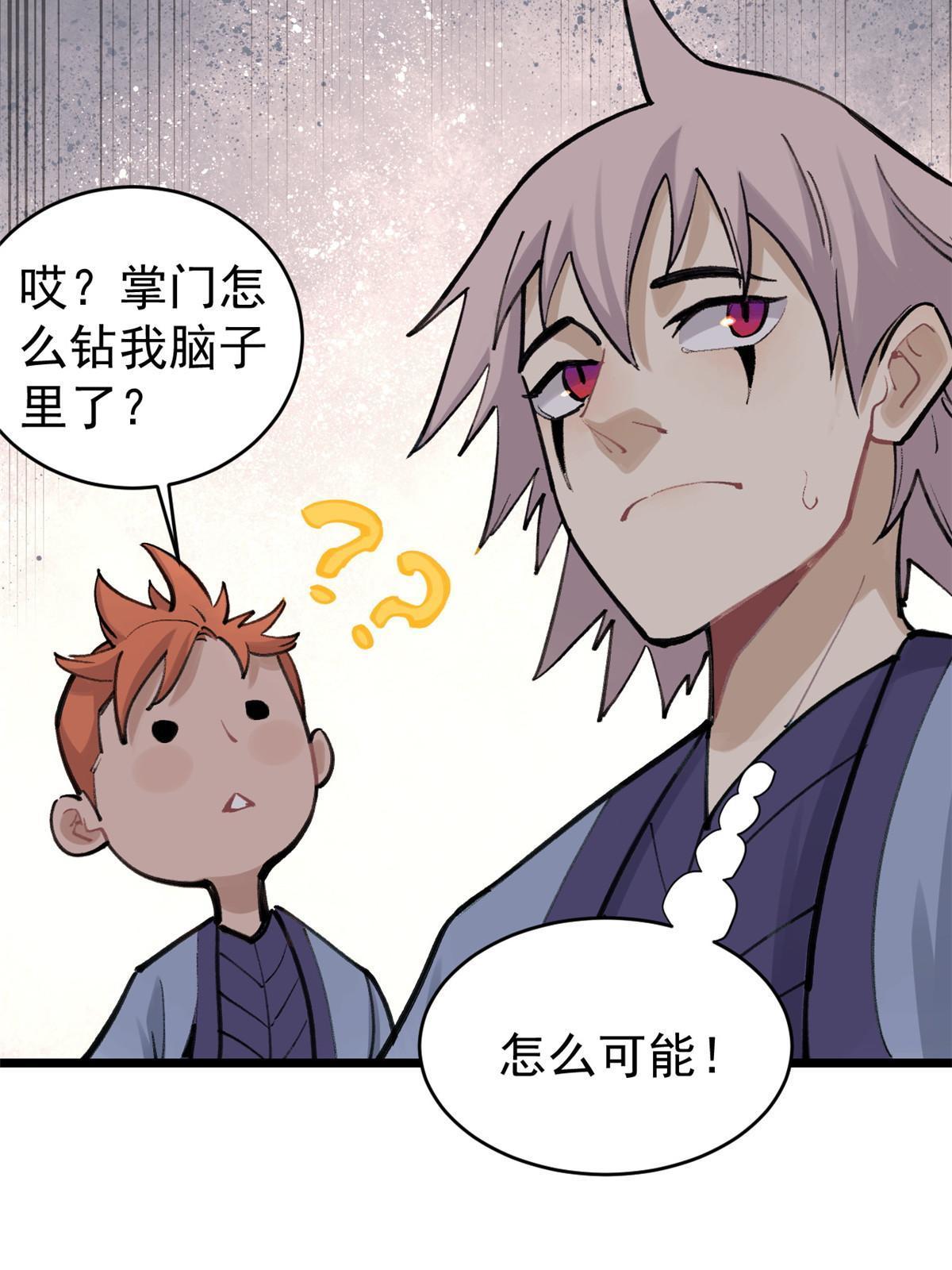 146 跑酷新技能61