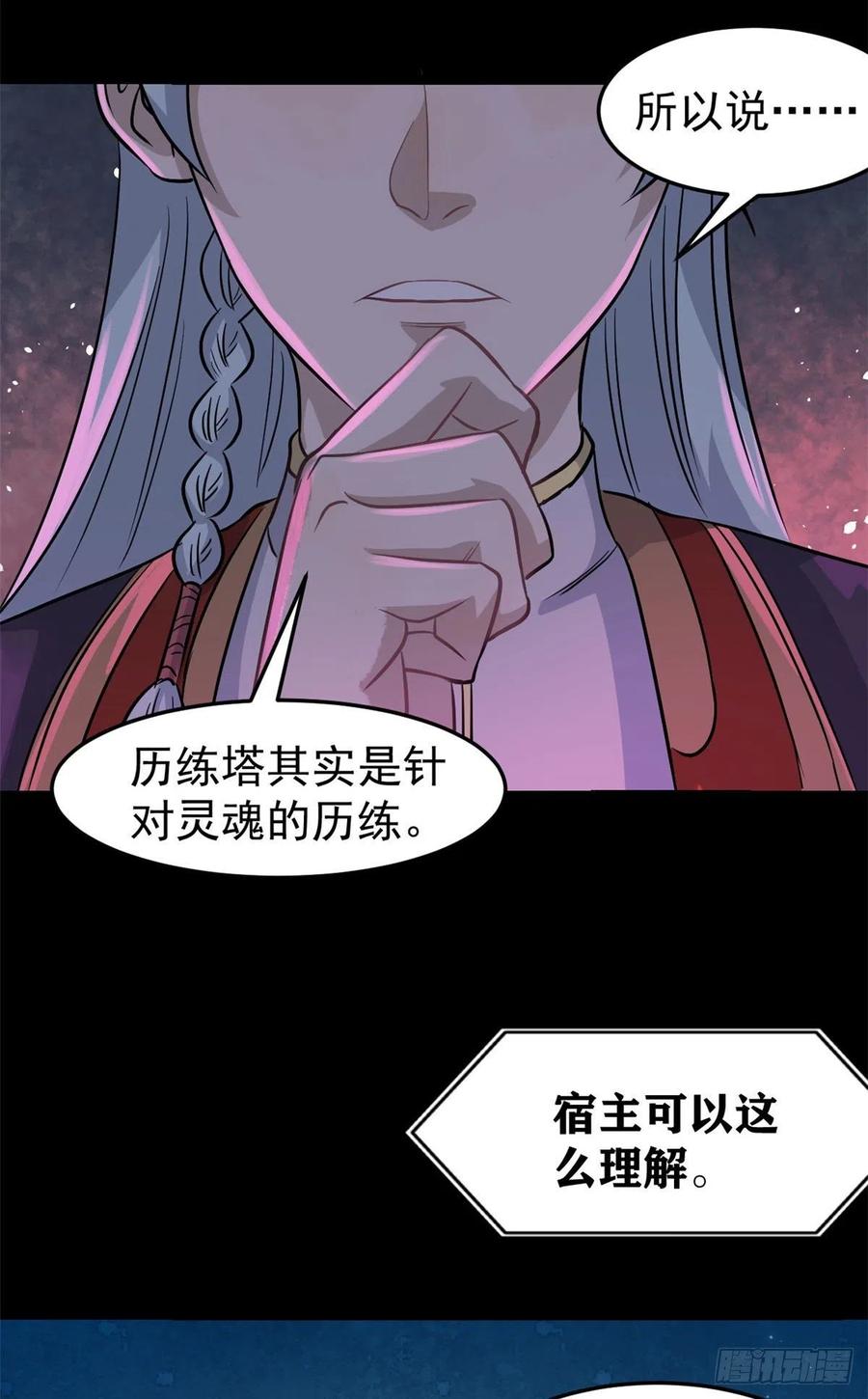 121 不讲武德22