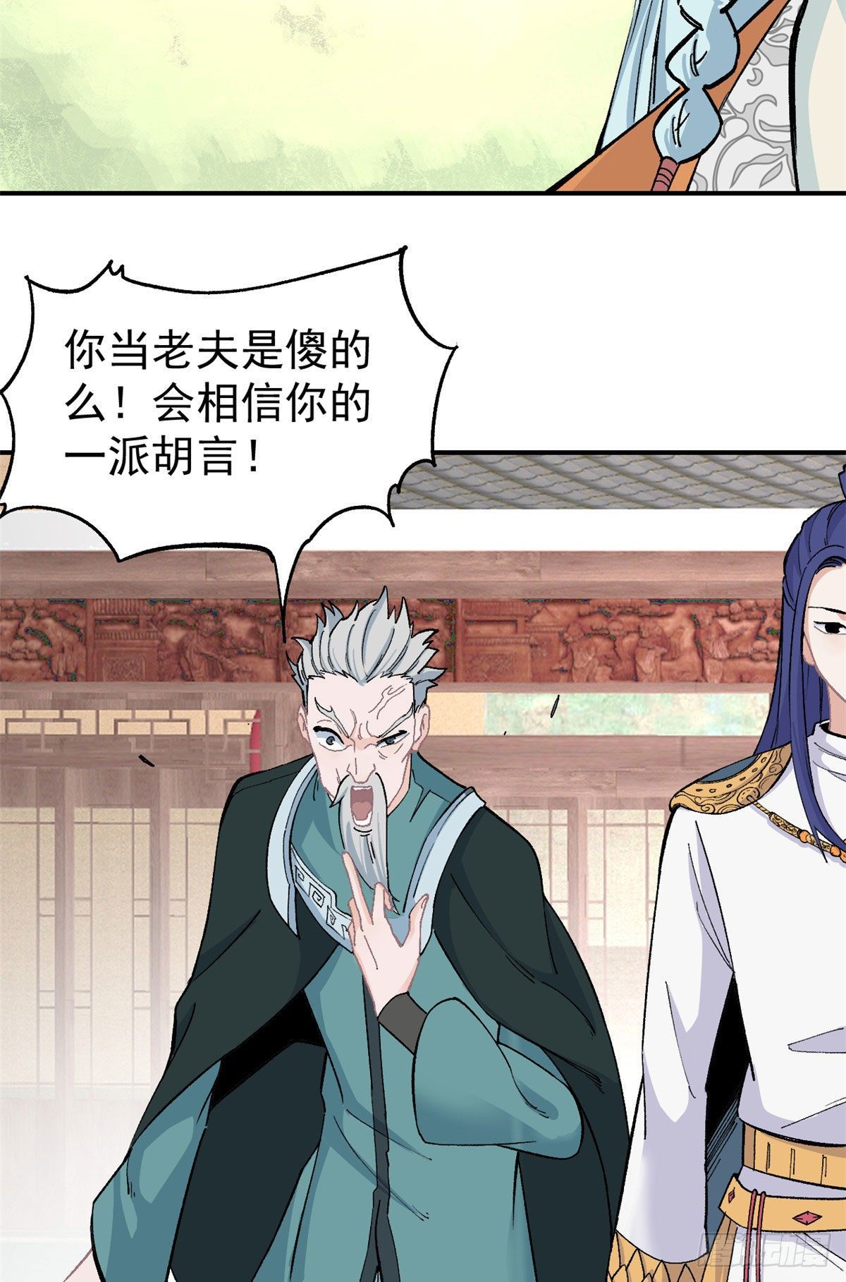 08 他是真能吹！31