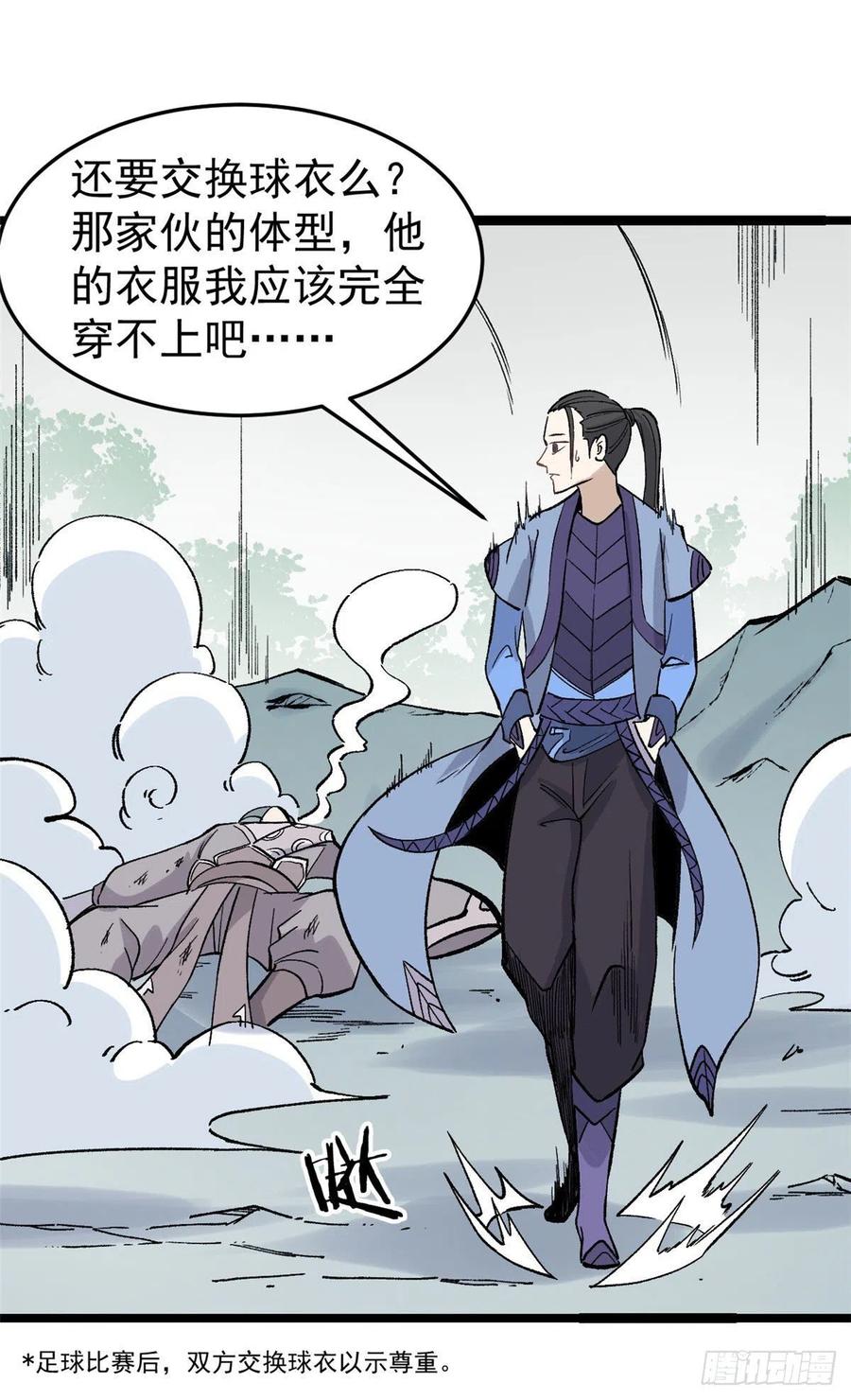 88 我踢球的17
