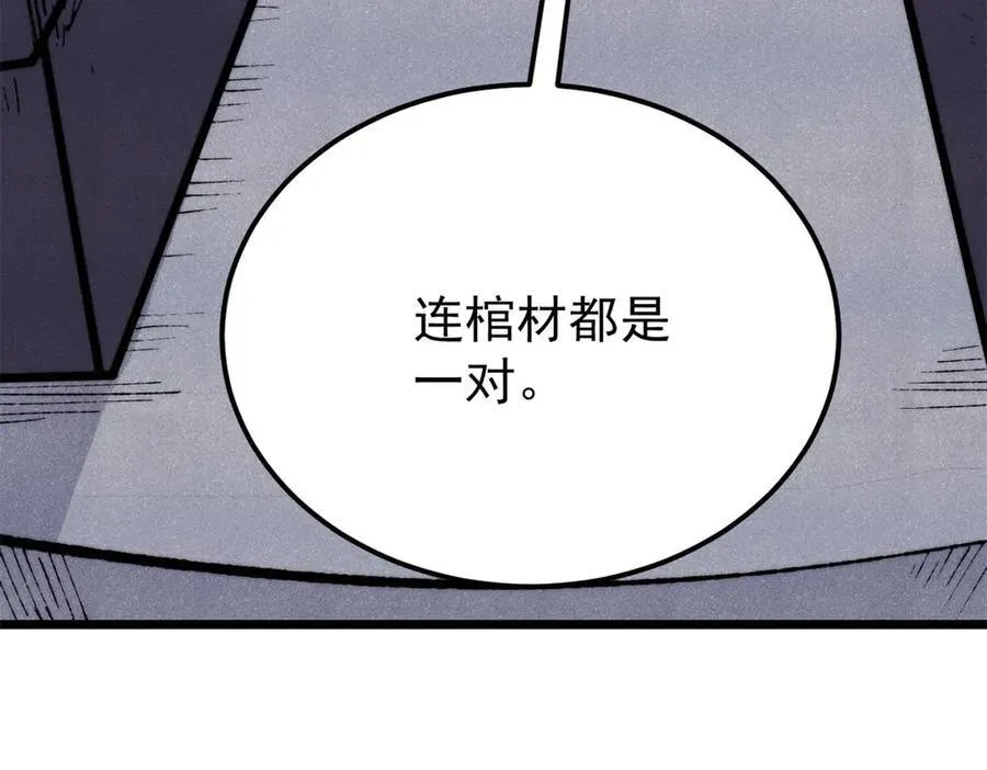 321 乌鸦嘴老葛119