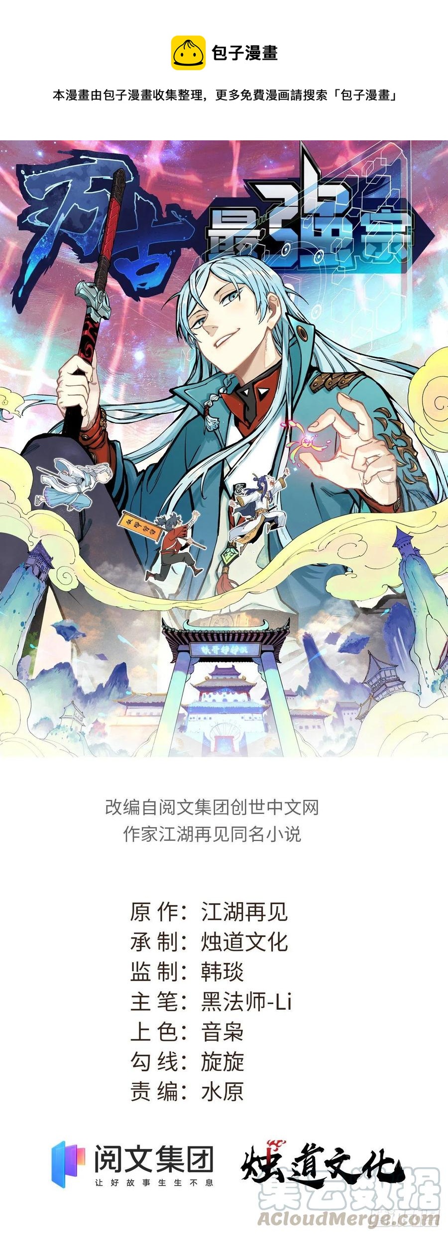 61 重回强者，指日可待0