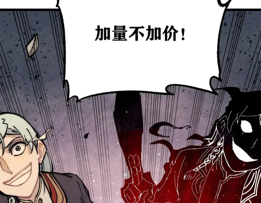 281 甄老的阵法175