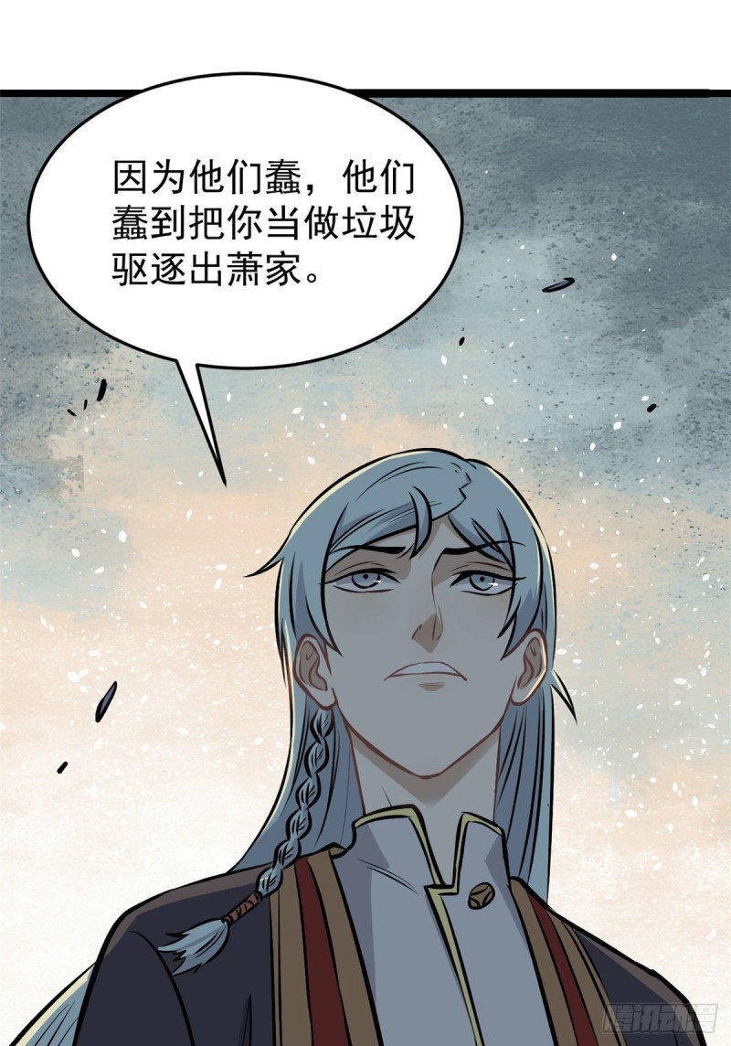 94 给萧家的下马威39