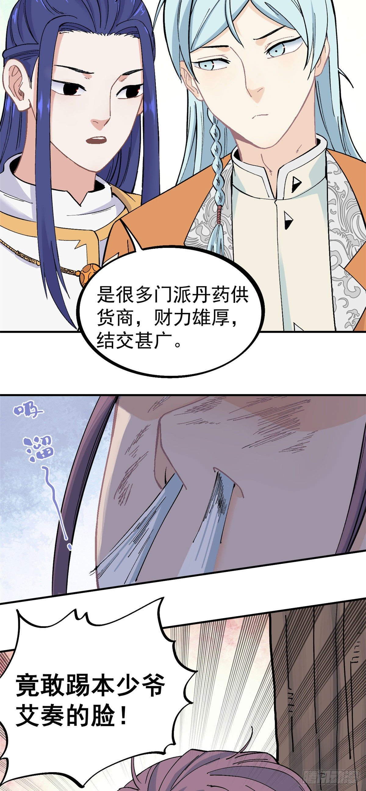 24 新弟子13