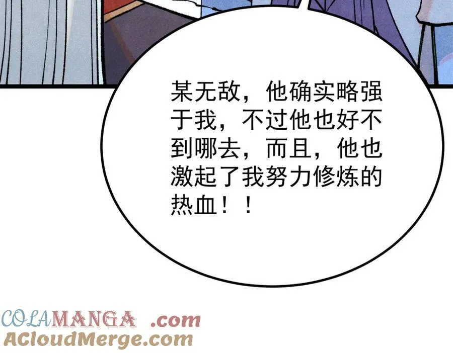 316 弟子排位战76