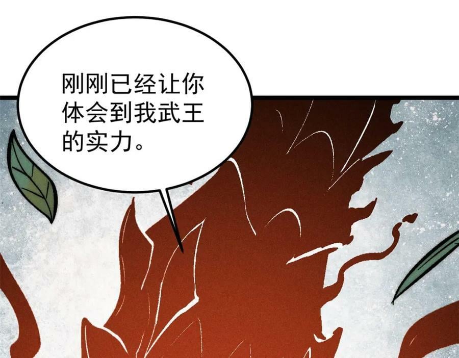 243 拖下去，埋了118