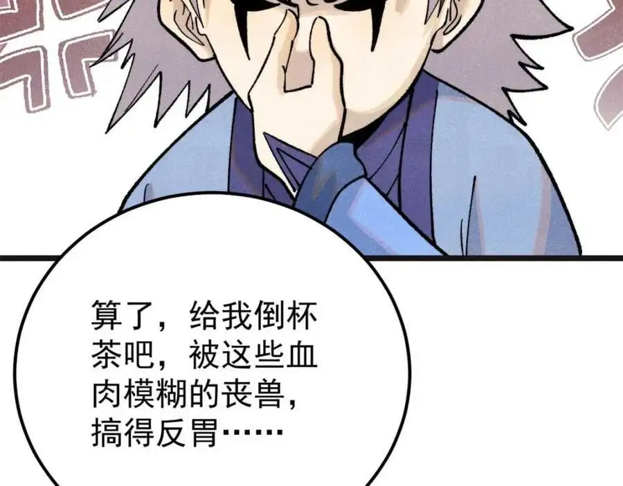 285 夜星辰的大号登场70