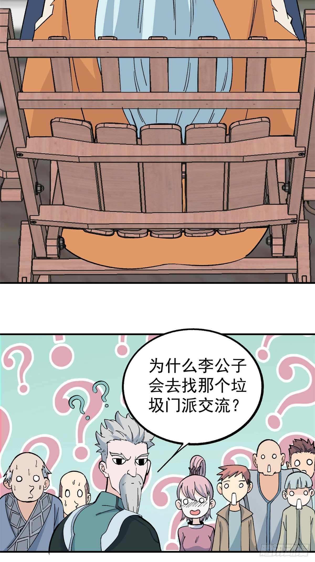 07 青阳城第一天才35