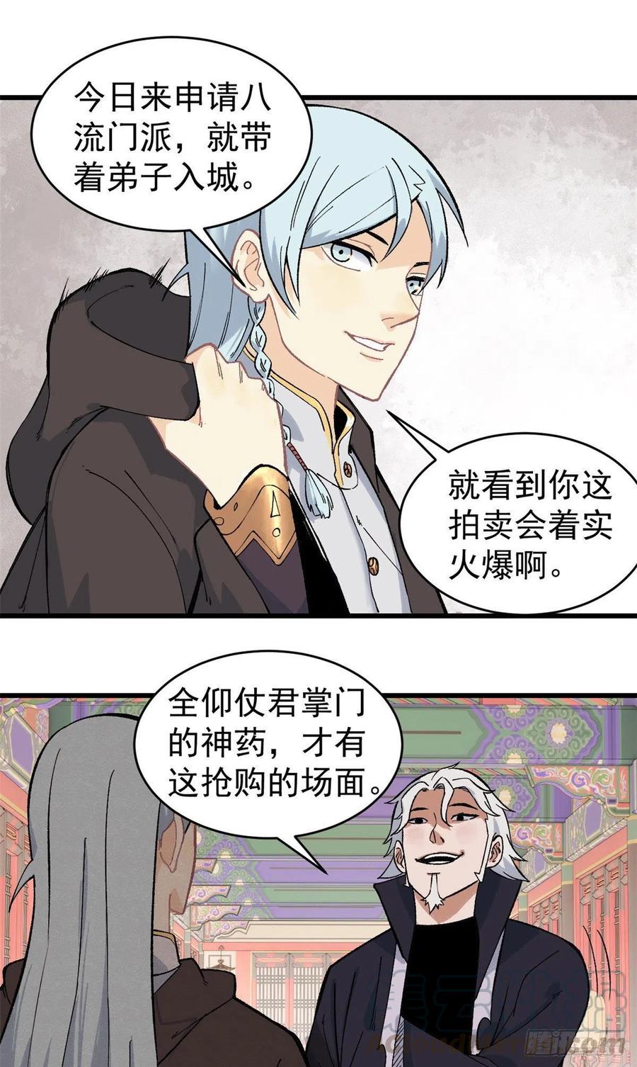 57 丹药赚大了22