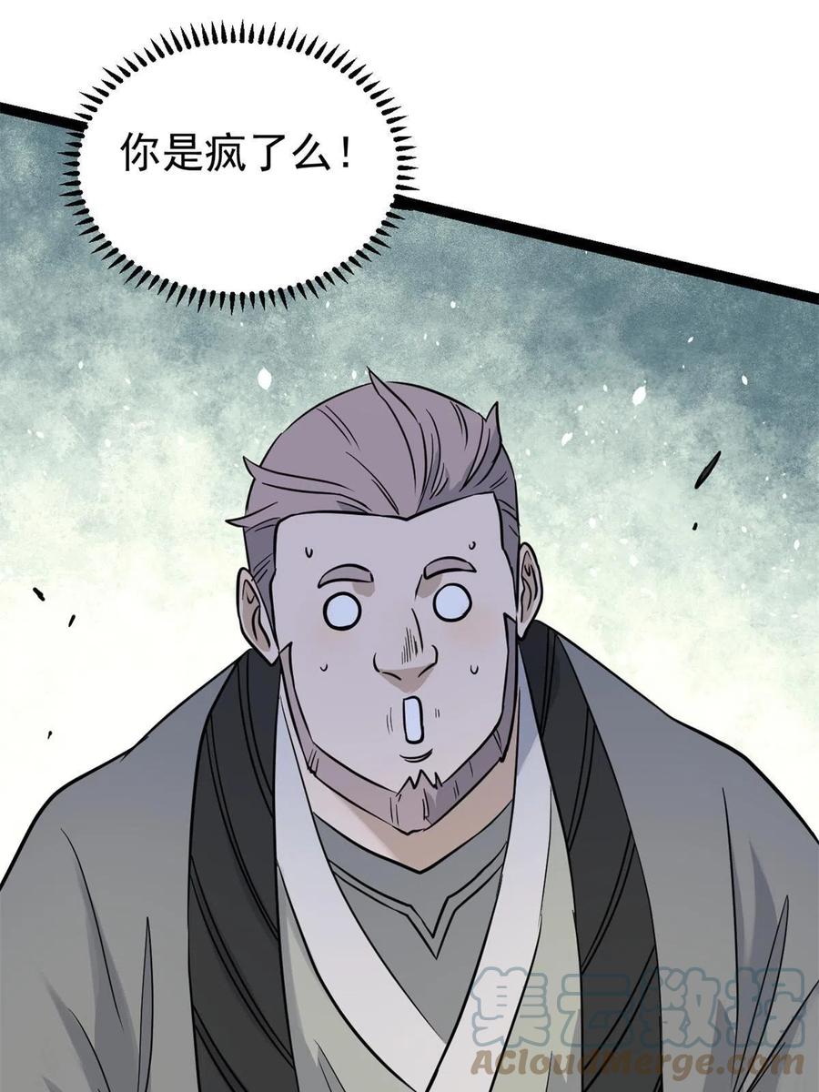 126 只是想膈应人一把51