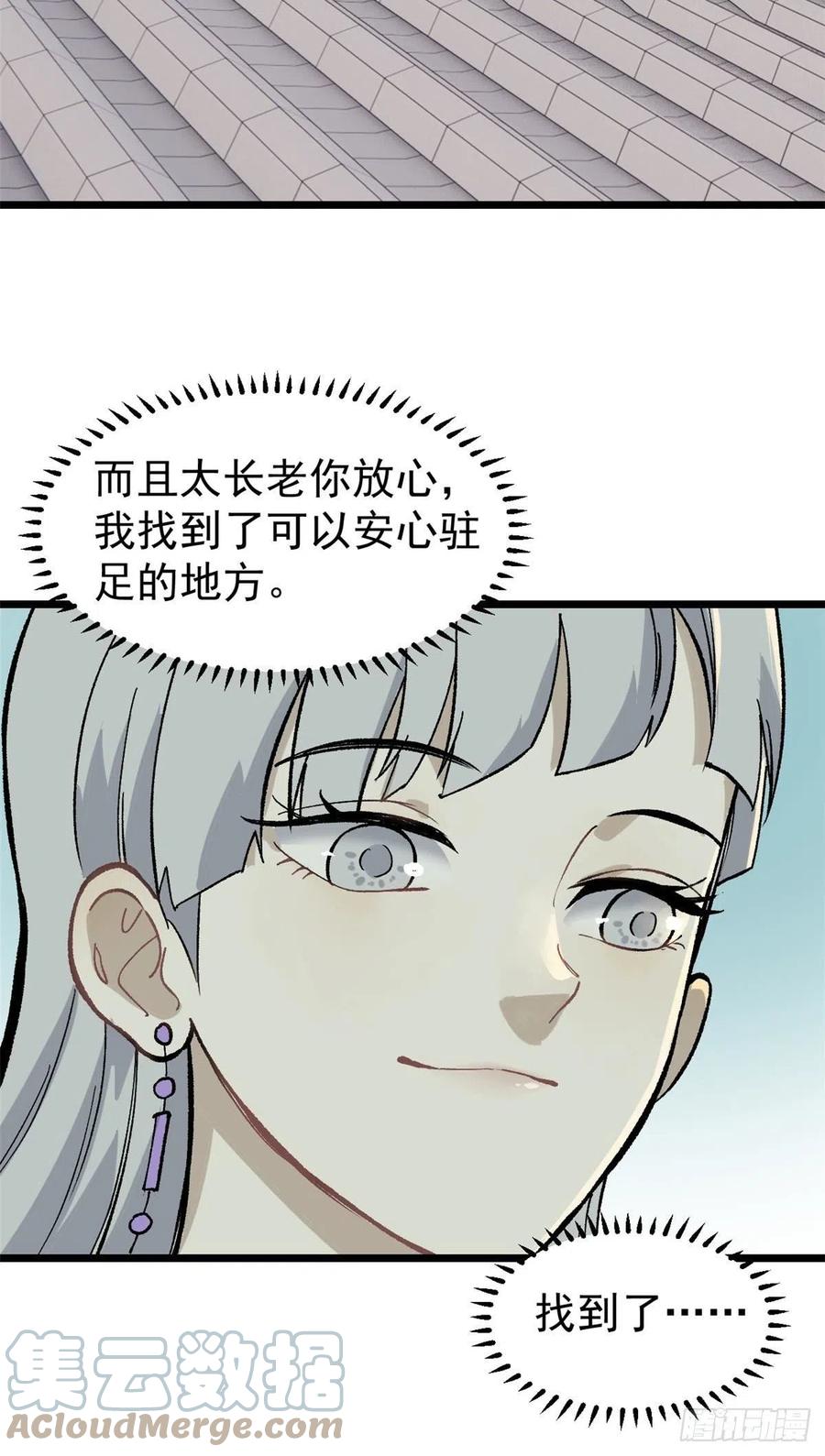 81 芊芊想打人21