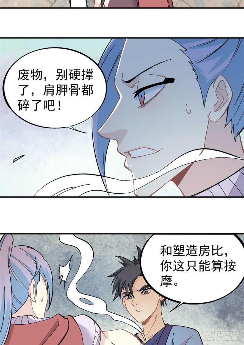 43 萧罪己一雪前耻25