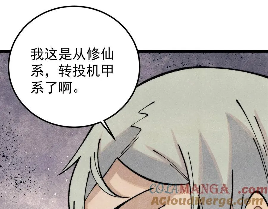 314 神改·机械武装翼60