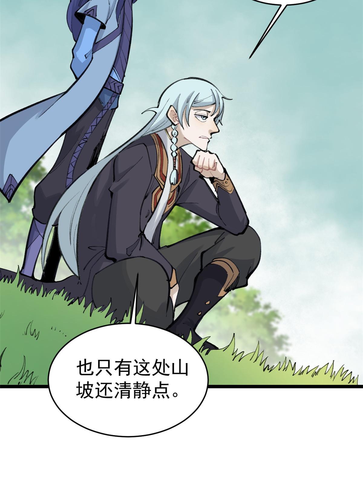 147 掌门好猥琐23