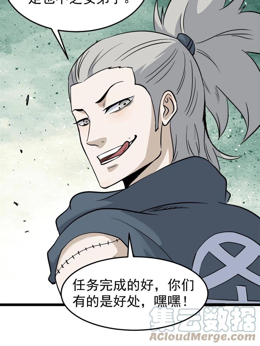 128 邪道门派30