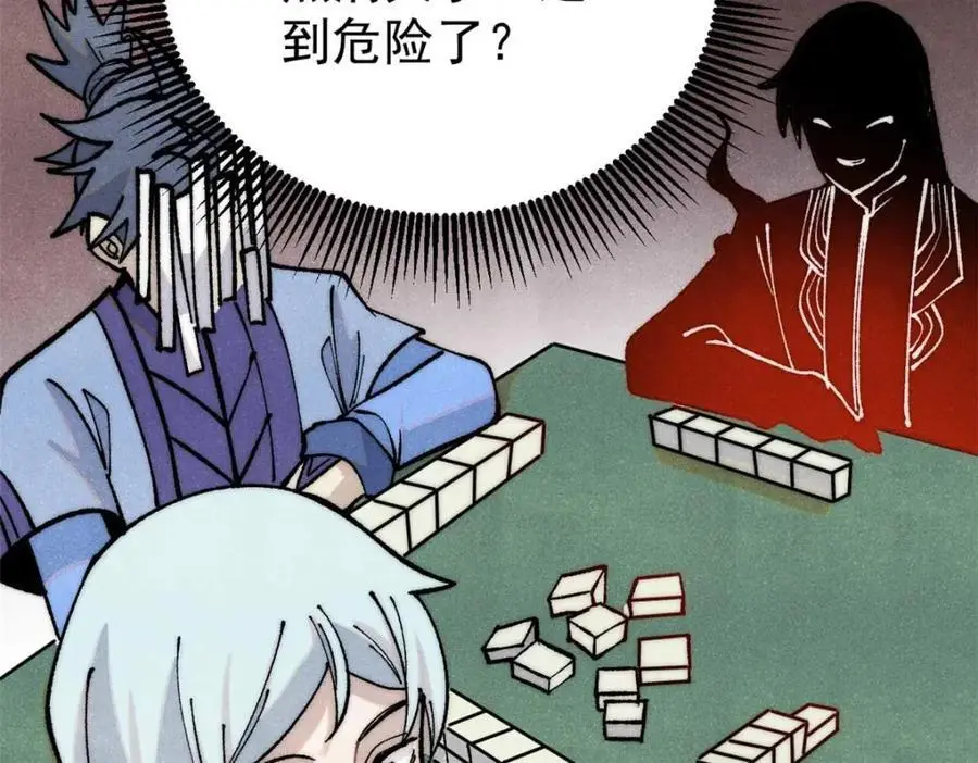 285 夜星辰的大号登场154