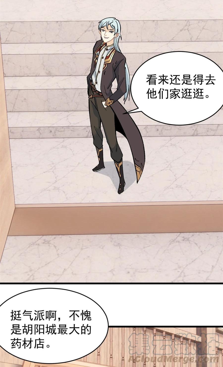 54 卖丹药挣钱12