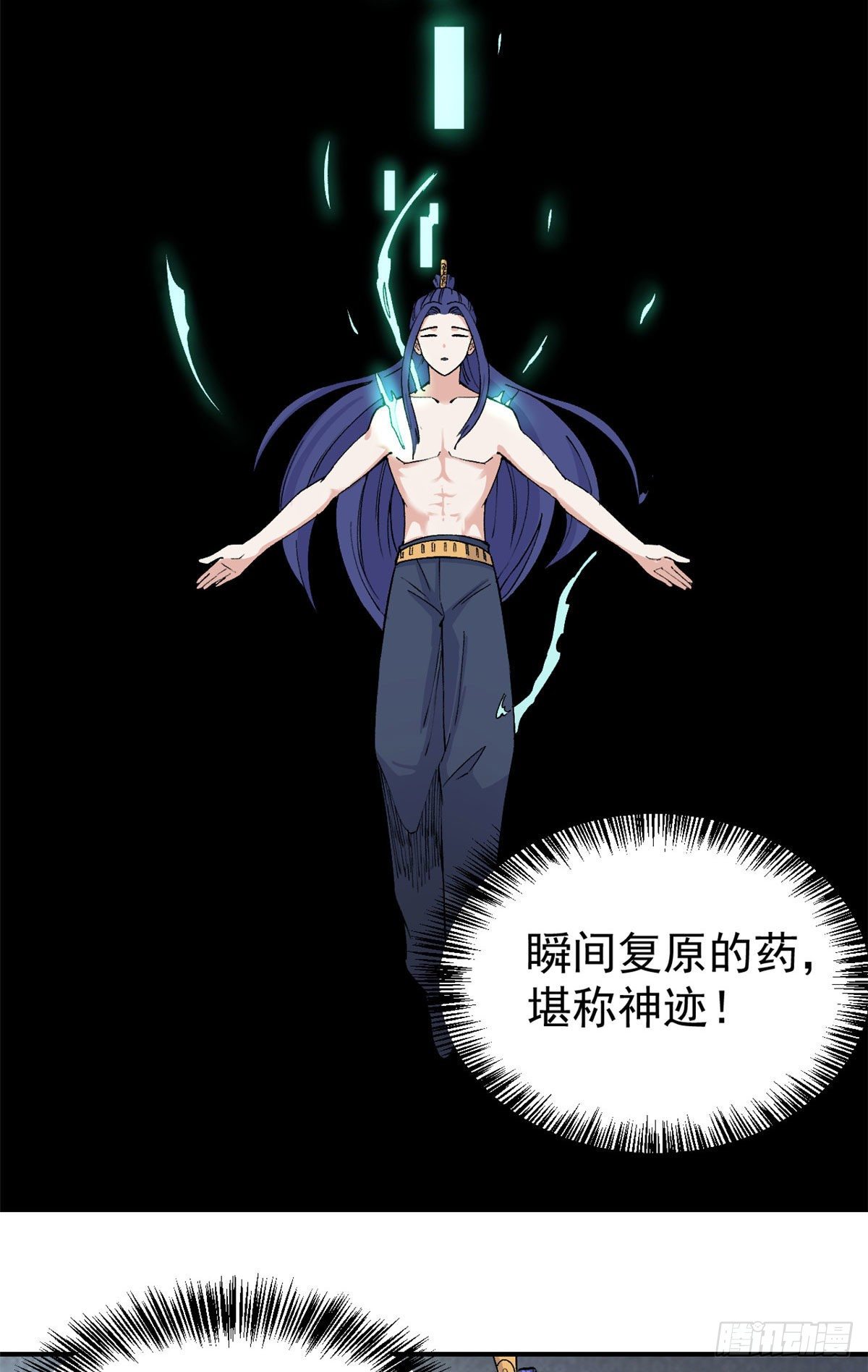 08 他是真能吹！38