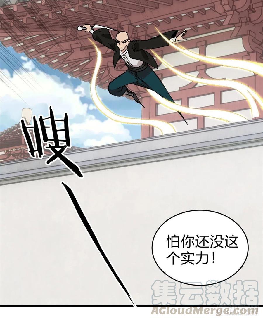 51 细雨楼杀手14